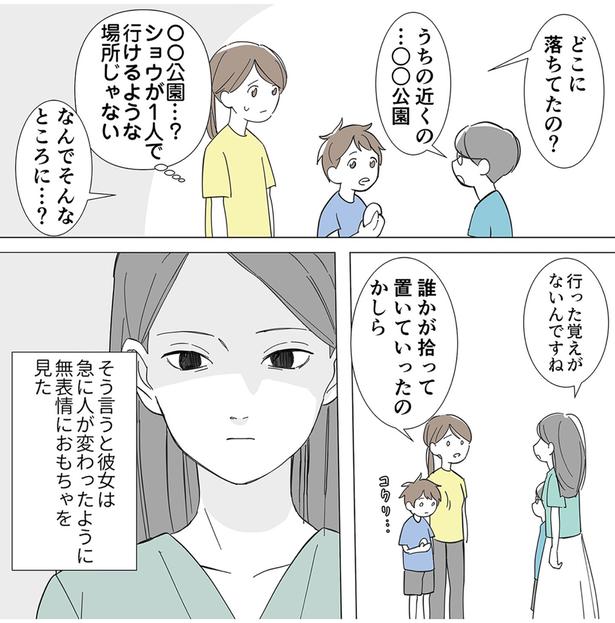 なんでそんなところに…? (C)リアコミ、サカド、秋山 はな/KADOKAWA