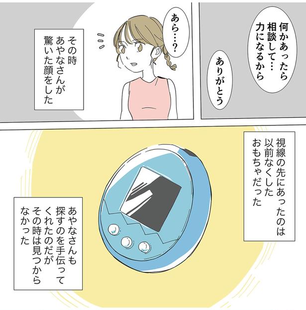 驚いた顔をした (C)リアコミ、サカド、秋山 はな／KADOKAWA