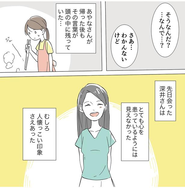人懐っこい印象さえあった (C)リアコミ、サカド、秋山 はな／KADOKAWA
