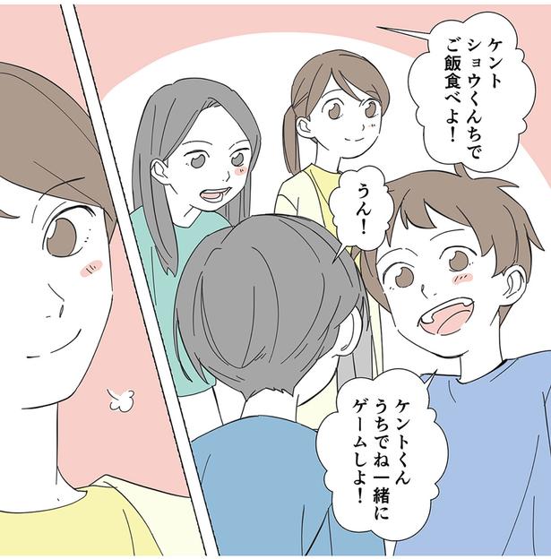 一緒にゲームしよ! (C)リアコミ、サカド、秋山 はな/KADOKAWA