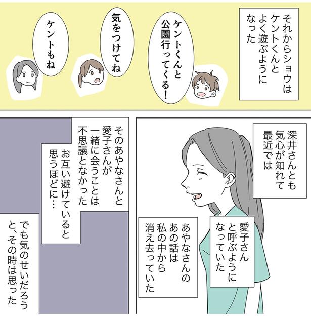よく遊ぶようになった (C)リアコミ、サカド、秋山 はな/KADOKAWA