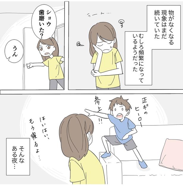 歯磨いた? (C)リアコミ、サカド、秋山 はな/KADOKAWA