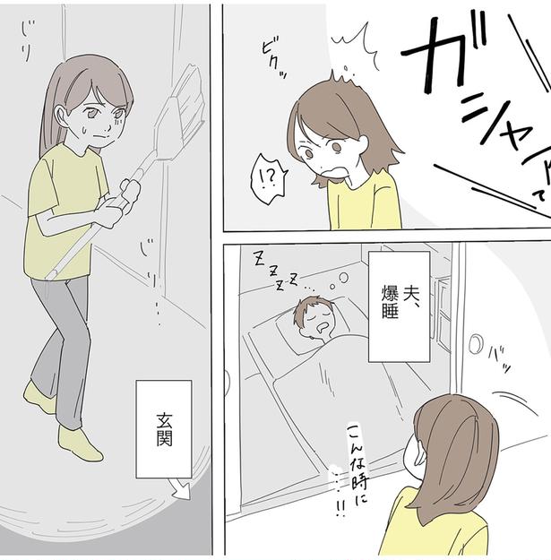 夫、爆睡 (C)リアコミ、サカド、秋山 はな/KADOKAWA