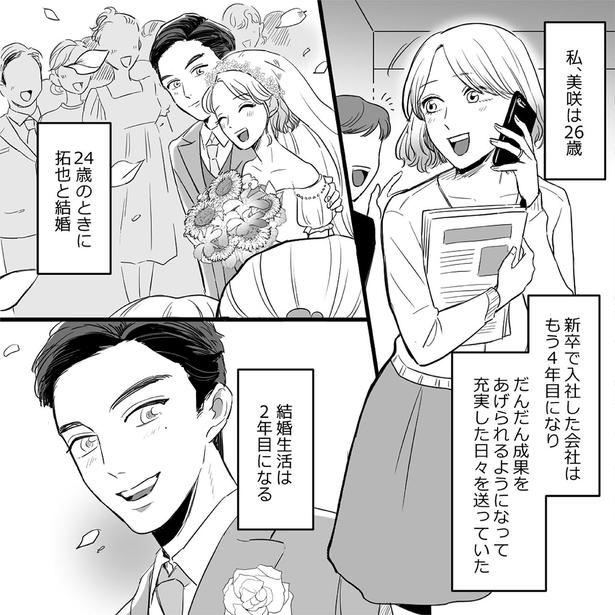 結婚生活は2年目になる （C）されみ、リアコミ、真青／KADOKAWA