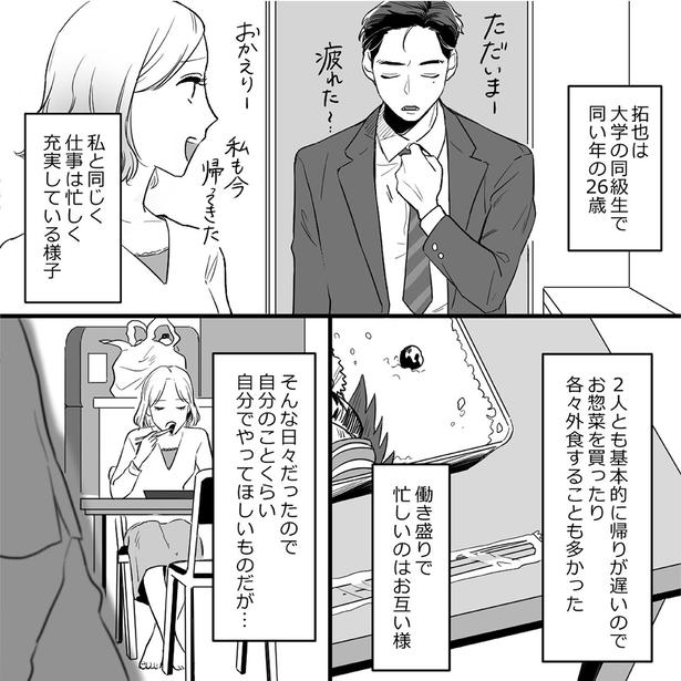 自分のことくらい自分でやってほしいものだが… （C）されみ、リアコミ、真青／KADOKAWA