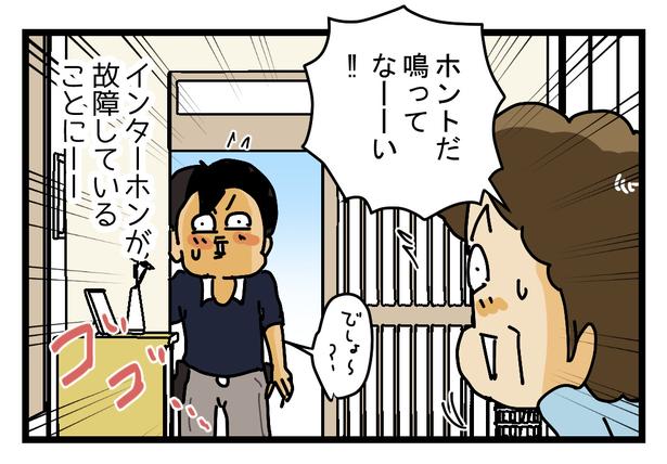 だれもが１回くらい、配達員に言われたことがあるやつ(2)