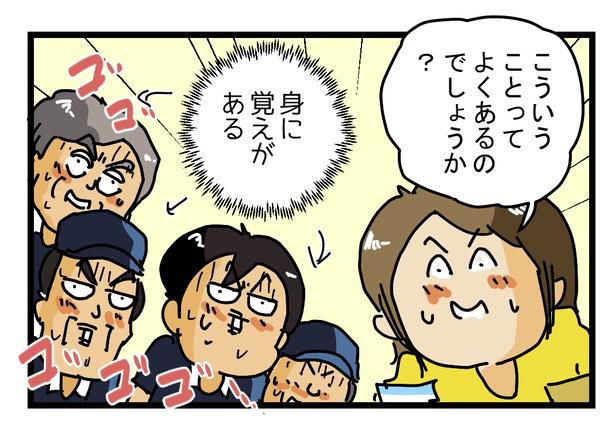 指定をしていないのに、勝手に置き配されていた、、？(3)