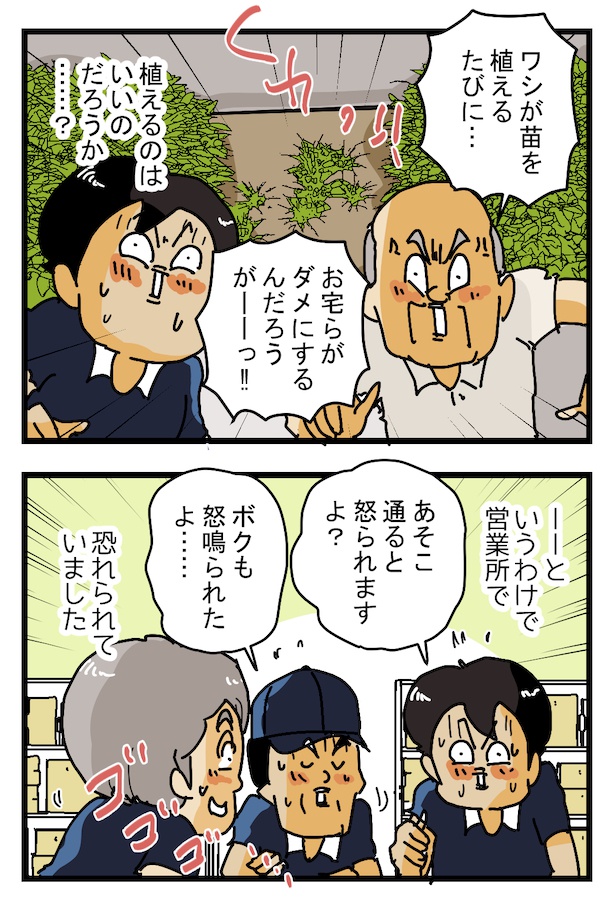 道路のの植え込みに勝手に○○していたお客さん(2) 画像提供：(C)ゆきたこーすけ(@kosukeyukita)　