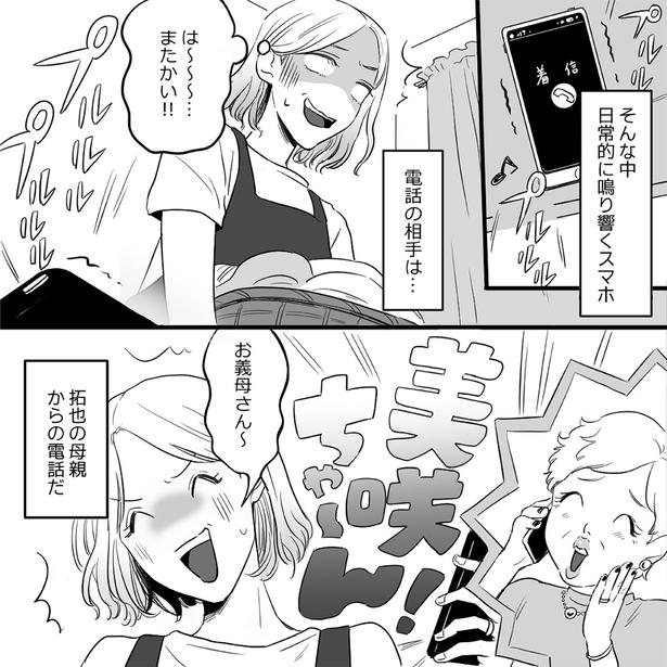 は～～～…またかい！！ （C）されみ、リアコミ、真青／KADOKAWA