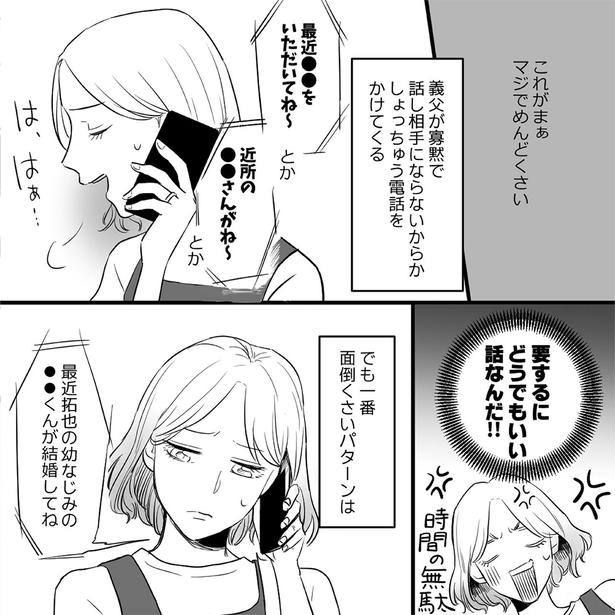 要するにどうでもいい話なんだ！！ （C）されみ、リアコミ、真青／KADOKAWA