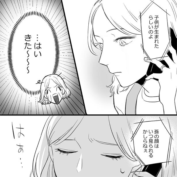 「子どもが生まれたらしいのよ」 （C）されみ、リアコミ、真青／KADOKAWA