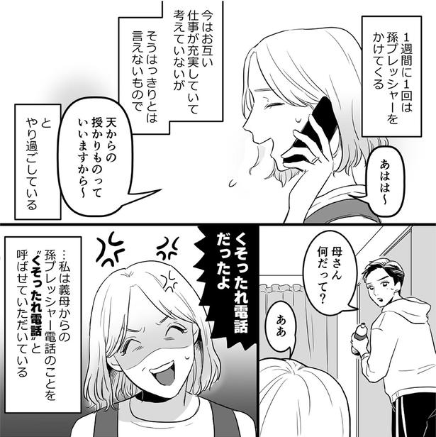 くそったれ電話だったよ （C）されみ、リアコミ、真青／KADOKAWA