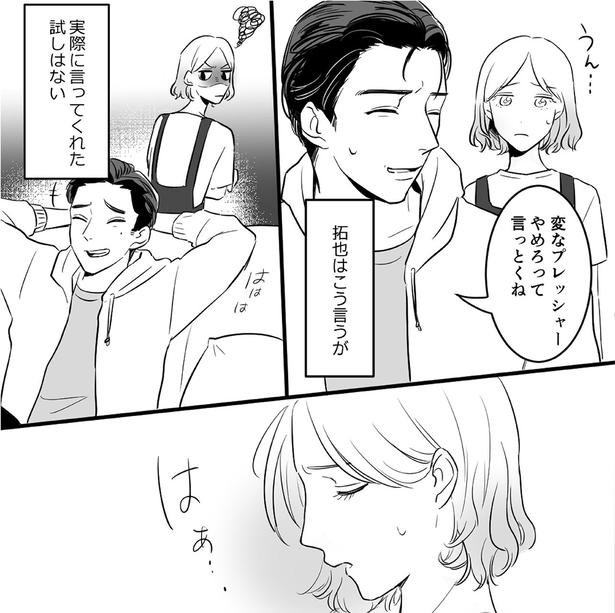 変なプレッシャーやめろって言っとくね （C）されみ、リアコミ、真青／KADOKAWA
