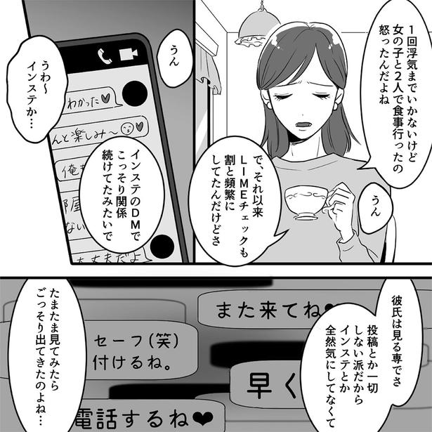 ごっそり出てきたのよね… （C）されみ、リアコミ、真青／KADOKAWA