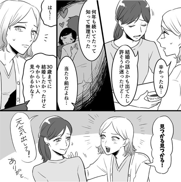 許そうか迷ったけど… （C）されみ、リアコミ、真青／KADOKAWA