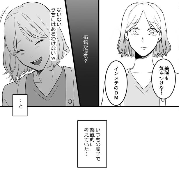 ないない （C）されみ、リアコミ、真青／KADOKAWA