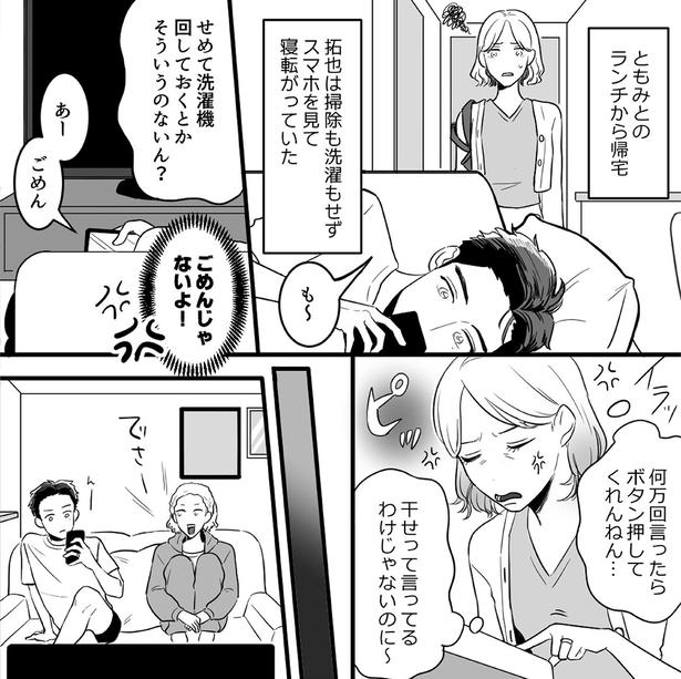 ごめんじゃないよ！ （C）されみ、リアコミ、真青／KADOKAWA