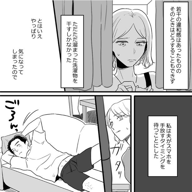 とはいえやっぱり気になってしまったので （C）されみ、リアコミ、真青／KADOKAWA