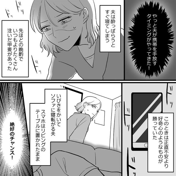 絶好のチャンス！ （C）されみ、リアコミ、真青／KADOKAWA