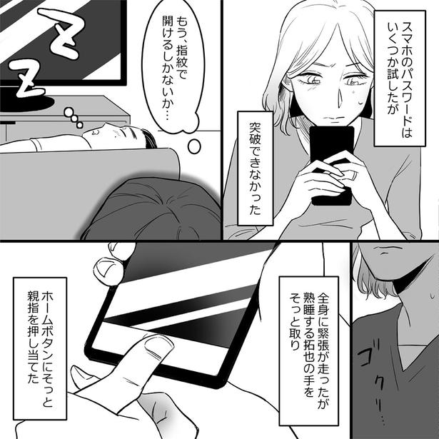 もう、指紋で開けるしかないか… （C）されみ、リアコミ、真青／KADOKAWA