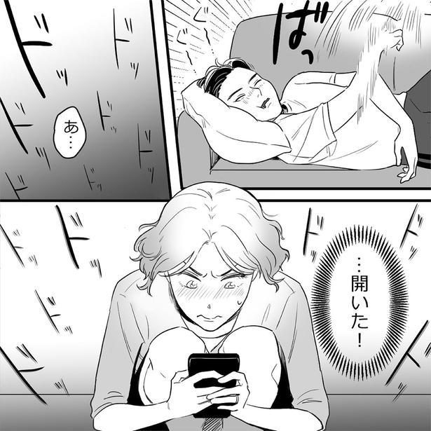 …開いた！ （C）されみ、リアコミ、真青／KADOKAWA