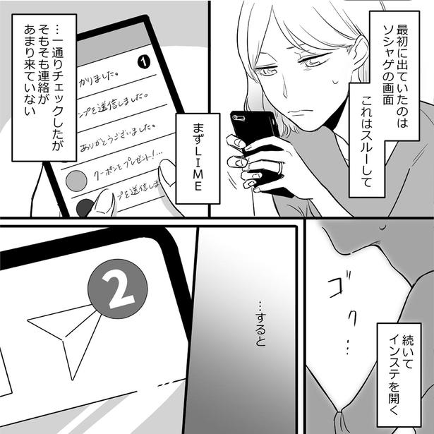 そもそも連絡があまり来ていない （C）されみ、リアコミ、真青／KADOKAWA