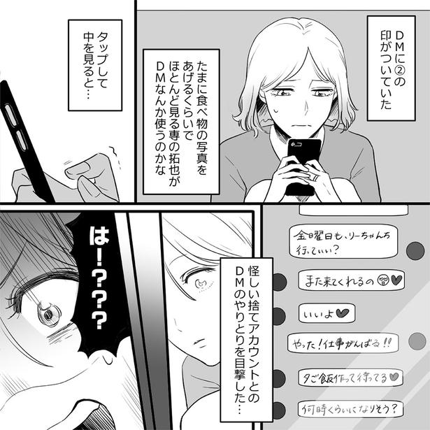 は！？？？ （C）されみ、リアコミ、真青／KADOKAWA