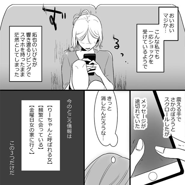 きっと消したんだろうな… （C）されみ、リアコミ、真青／KADOKAWA
