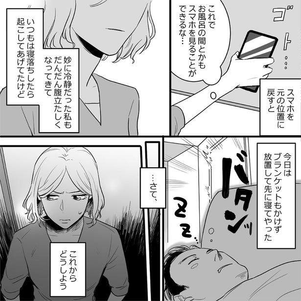 …さて、これからどうしよう （C）されみ、リアコミ、真青／KADOKAWA