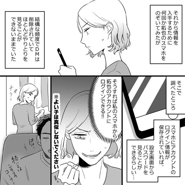 ほとんどやりとりを見ることができないままでいた （C）されみ、リアコミ、真青／KADOKAWA