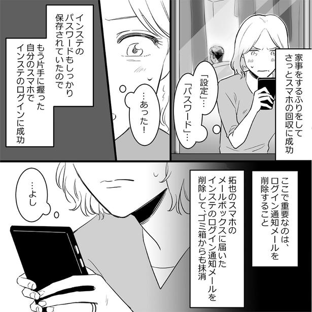 「設定」「パスワード」… （C）されみ、リアコミ、真青／KADOKAWA