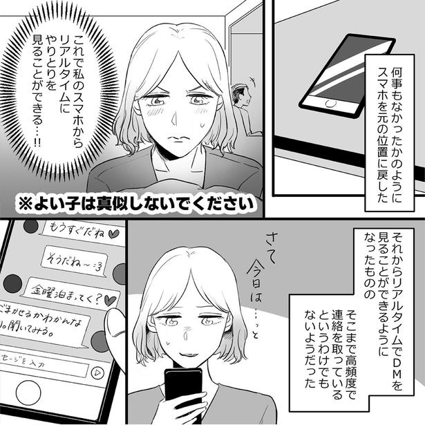 さて今日は…っと （C）されみ、リアコミ、真青／KADOKAWA