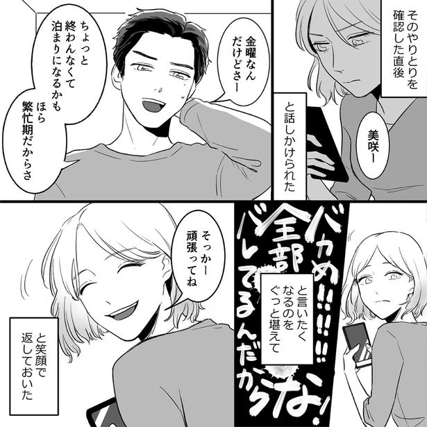 そっかー　頑張ってね （C）されみ、リアコミ、真青／KADOKAWA