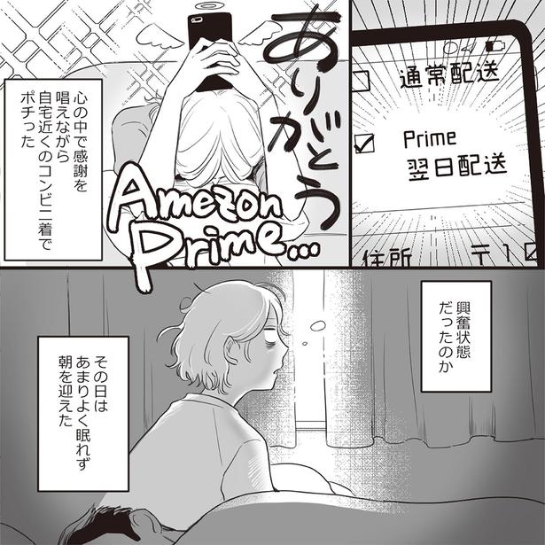 その日はあまりよく眠れず朝を迎えた （C）されみ、リアコミ、真青／KADOKAWA