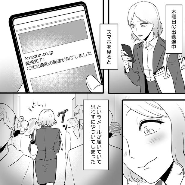 「ご注文の商品の配達が完了しました」 （C）されみ、リアコミ、真青／KADOKAWA