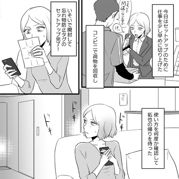 仕事を少し早めに切り上げた （C）されみ、リアコミ、真青／KADOKAWA