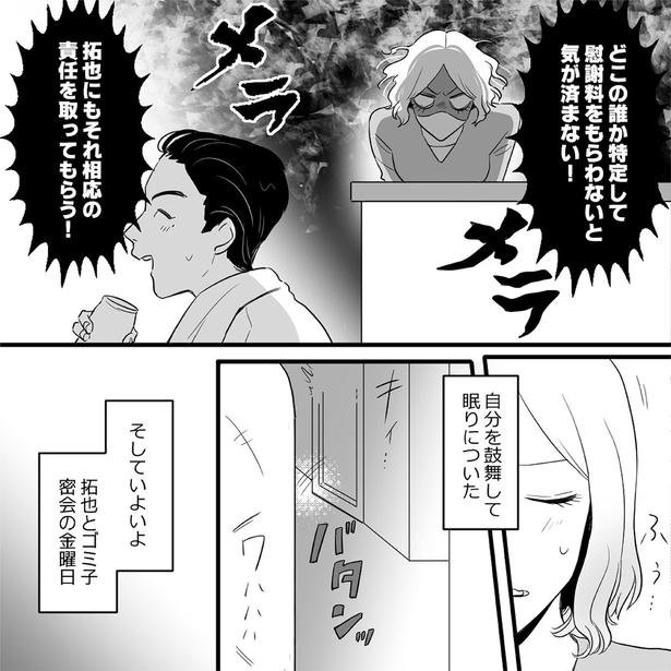 自分を鼓舞して眠りについた （C）されみ、リアコミ、真青／KADOKAWA