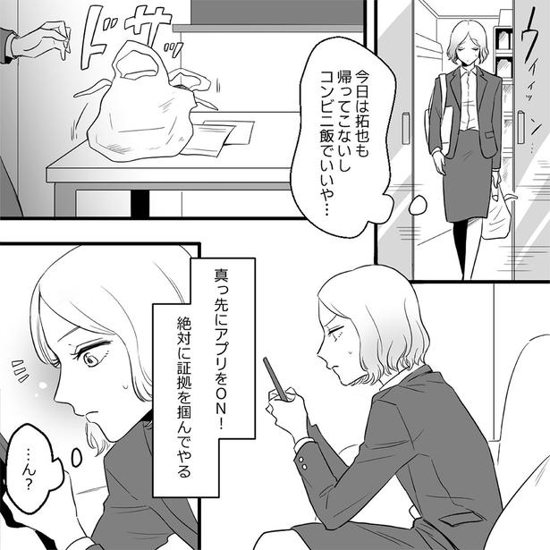 …ん？ （C）されみ、リアコミ、真青／KADOKAWA
