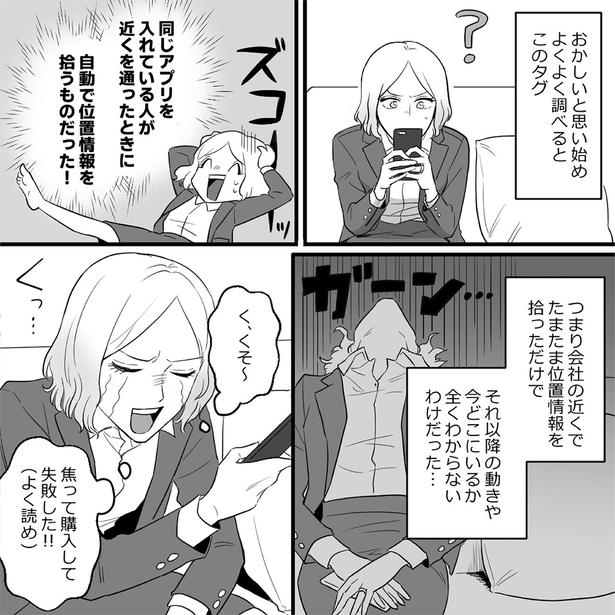 焦って購入して失敗した！！ （C）されみ、リアコミ、真青／KADOKAWA