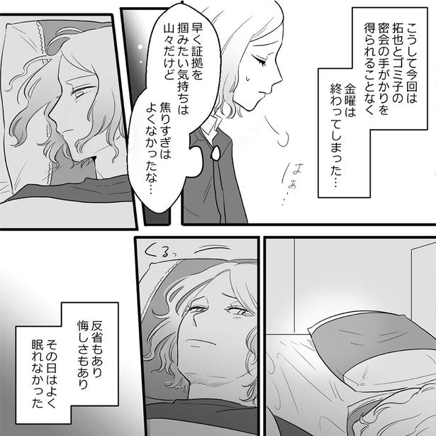 その日はよく眠れなかった （C）されみ、リアコミ、真青／KADOKAWA