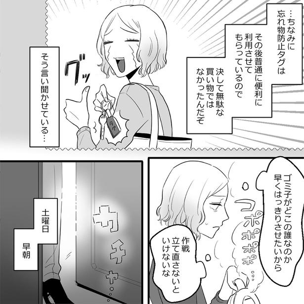 作戦立て直さないといけないな （C）されみ、リアコミ、真青／KADOKAWA
