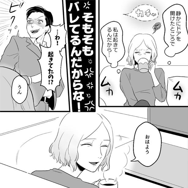 おはよう （C）されみ、リアコミ、真青／KADOKAWA
