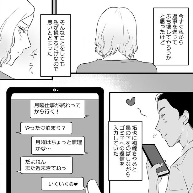 私が損するだけなので思いとどまった （C）されみ、リアコミ、真青／KADOKAWA