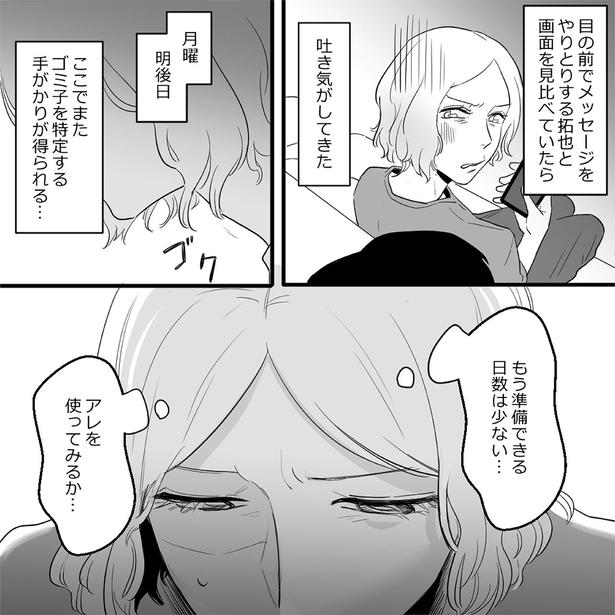もう準備できる日数は少ない… （C）されみ、リアコミ、真青／KADOKAWA