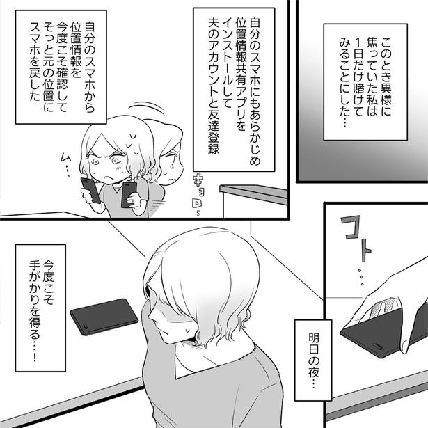 明日の夜… （C）されみ、リアコミ、真青／KADOKAWA