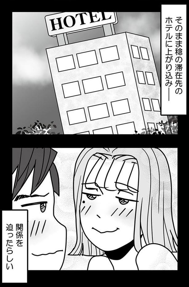 関係を迫ったらしい （C）もちこ／KADOKAWA