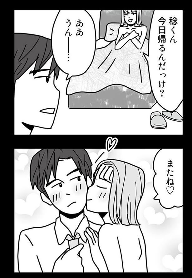 またね （C）もちこ／KADOKAWA