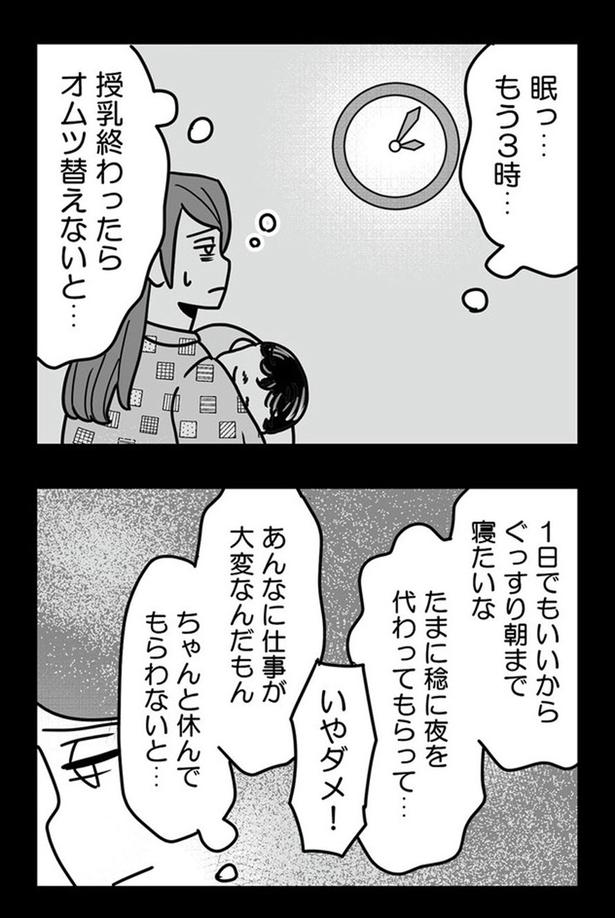 1日でもいいからぐっすり朝まで寝たいな （C）もちこ／KADOKAWA