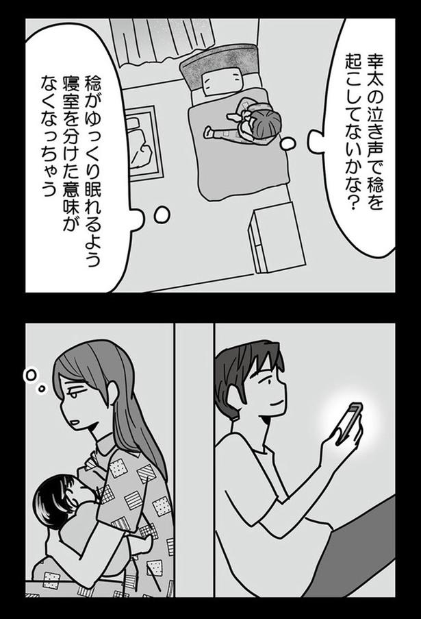 起こしてないかな？ （C）もちこ／KADOKAWA