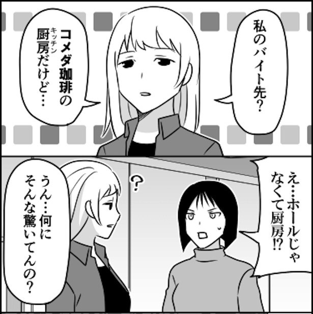 コ●ダ珈琲01